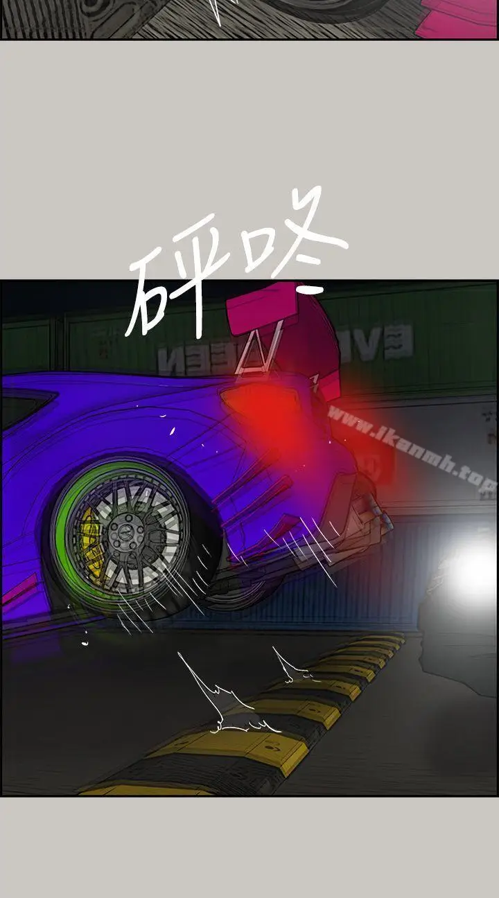 漫画《MAD:小姐与司机》第43话第38张图