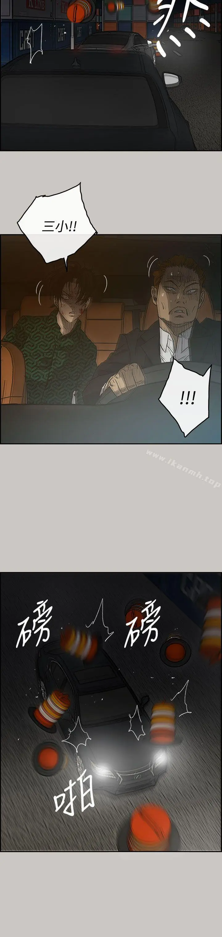漫画《MAD:小姐与司机》第43话第4张图