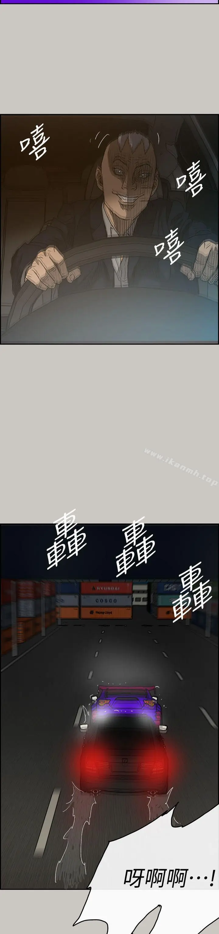 漫画《MAD:小姐与司机》第43话第40张图