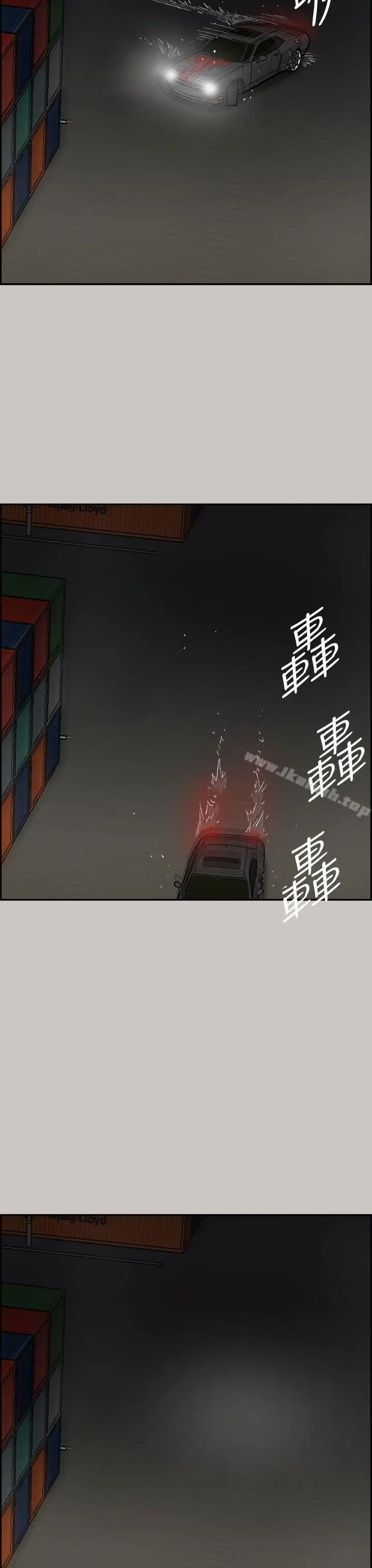 漫画《MAD:小姐与司机》第43话第9张图