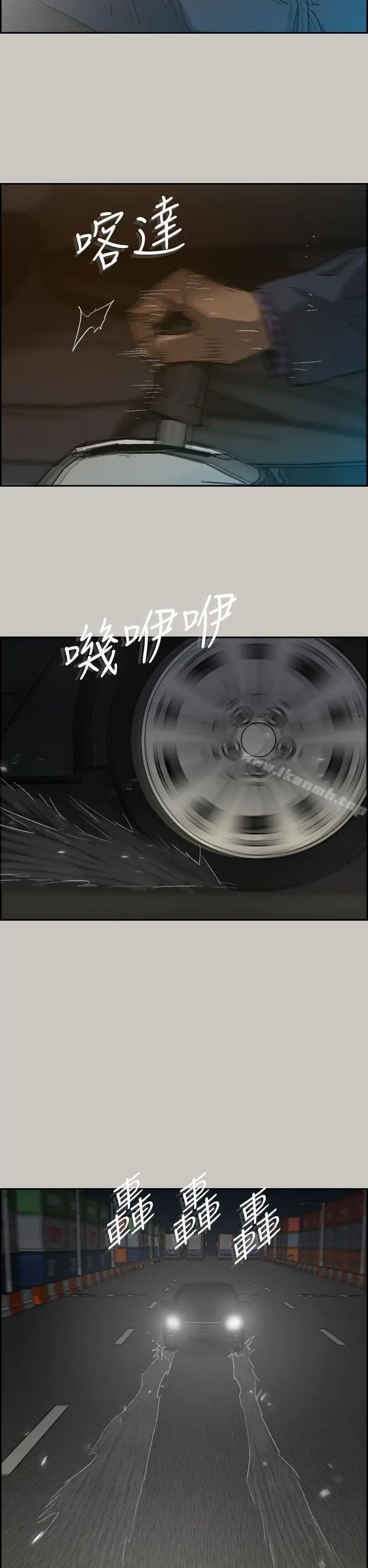 漫画《MAD:小姐与司机》第45话第2张图