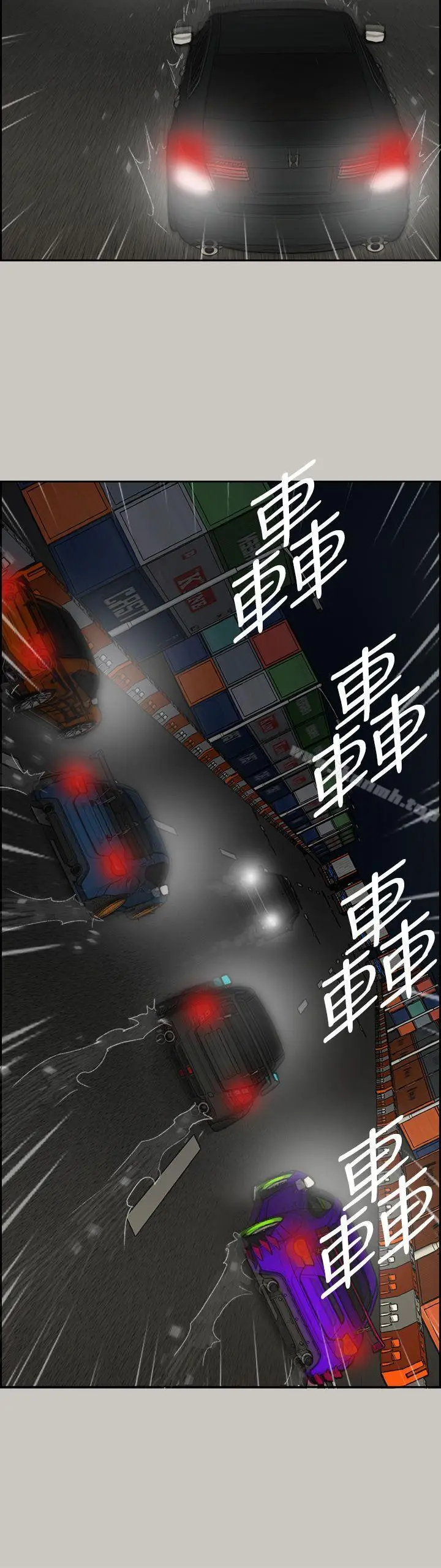 漫画《MAD:小姐与司机》第45话第4张图