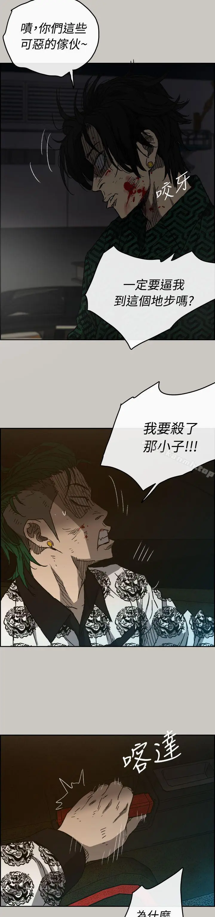 漫画《MAD:小姐与司机》第45话第54张图