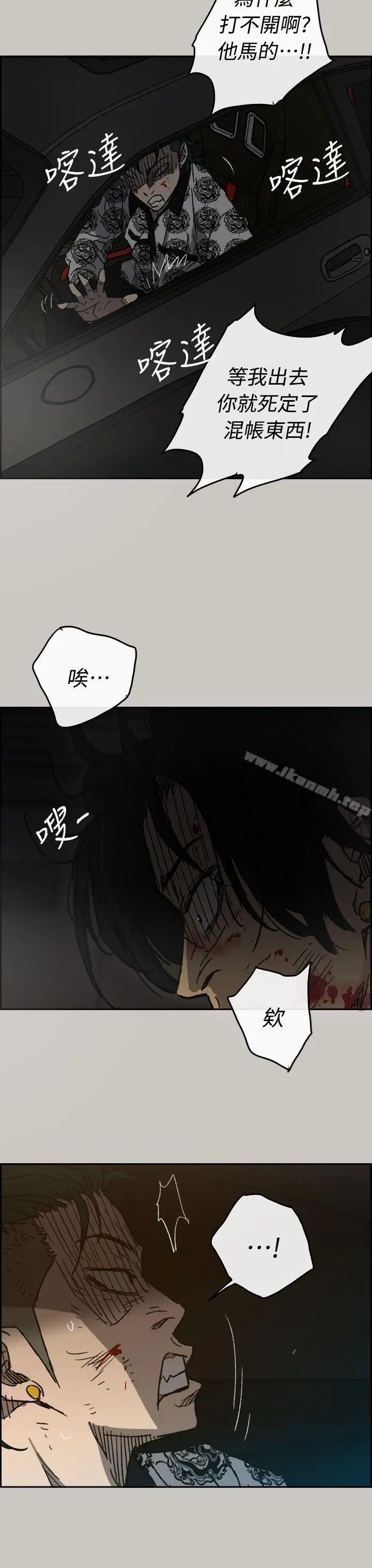 漫画《MAD:小姐与司机》第45话第55张图