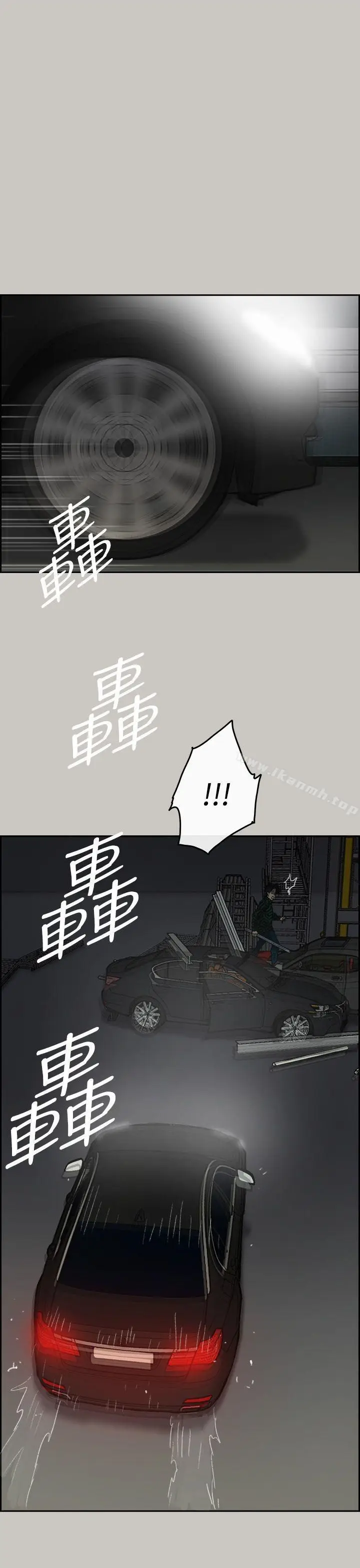 漫画《MAD:小姐与司机》第46话第10张图