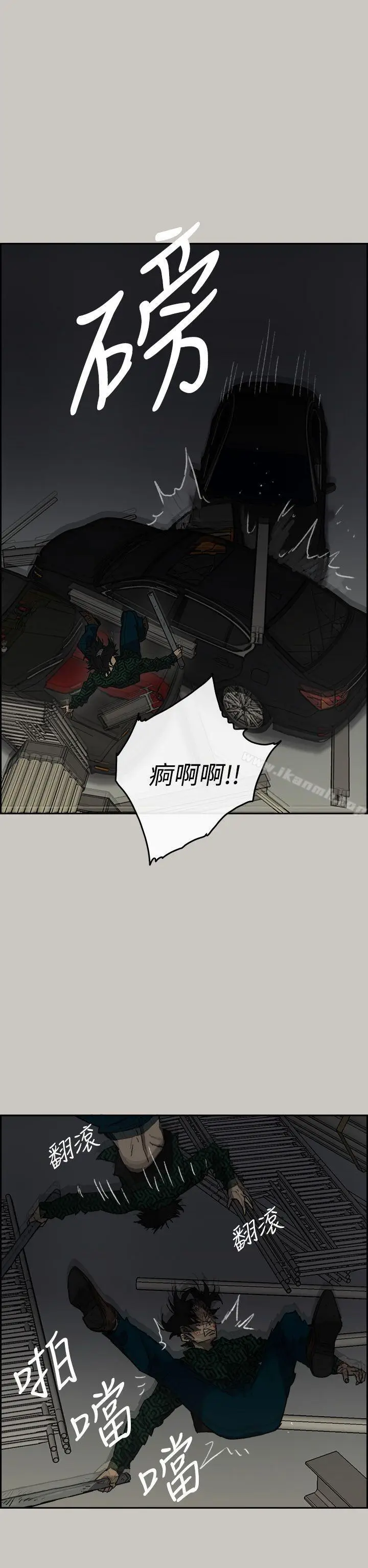 漫画《MAD:小姐与司机》第46话第11张图