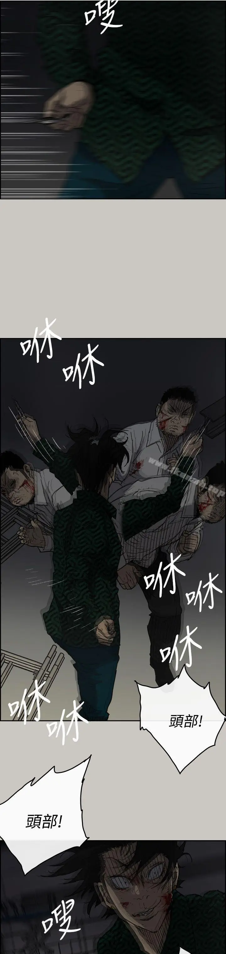 漫画《MAD:小姐与司机》第46话第22张图
