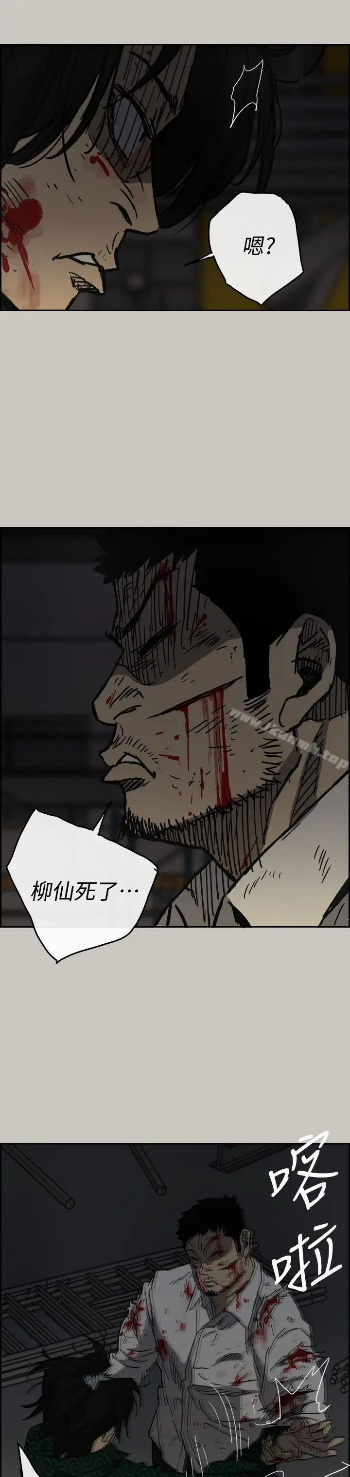 漫画《MAD:小姐与司机》第46话第26张图