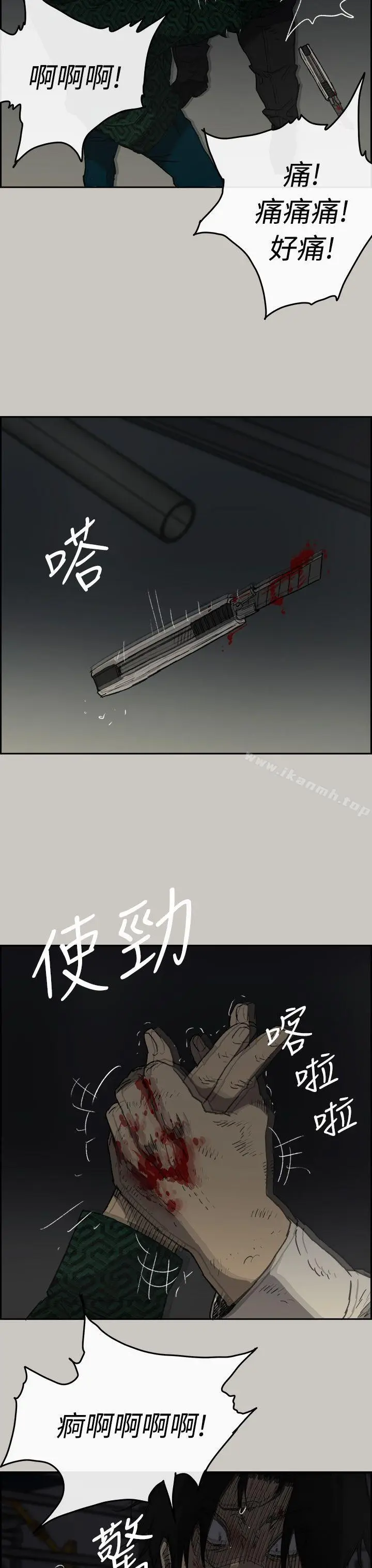 漫画《MAD:小姐与司机》第46话第27张图