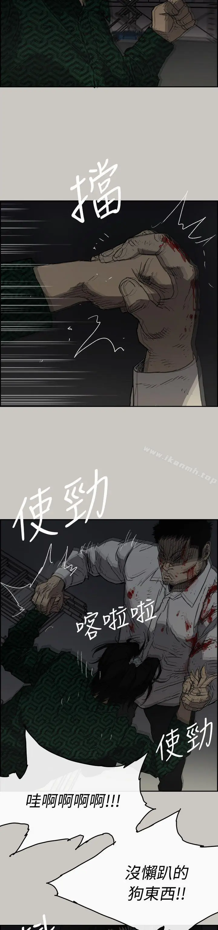 漫画《MAD:小姐与司机》第46话第30张图