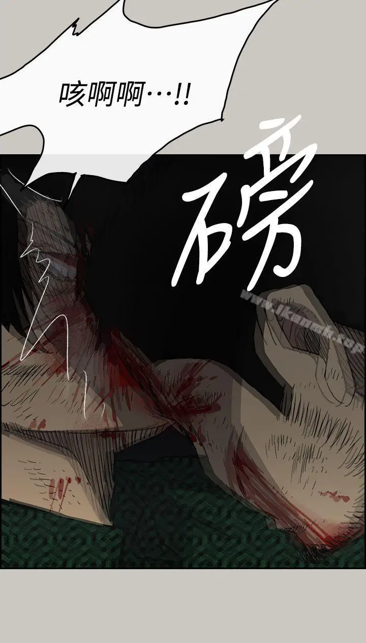 漫画《MAD:小姐与司机》第46话第33张图