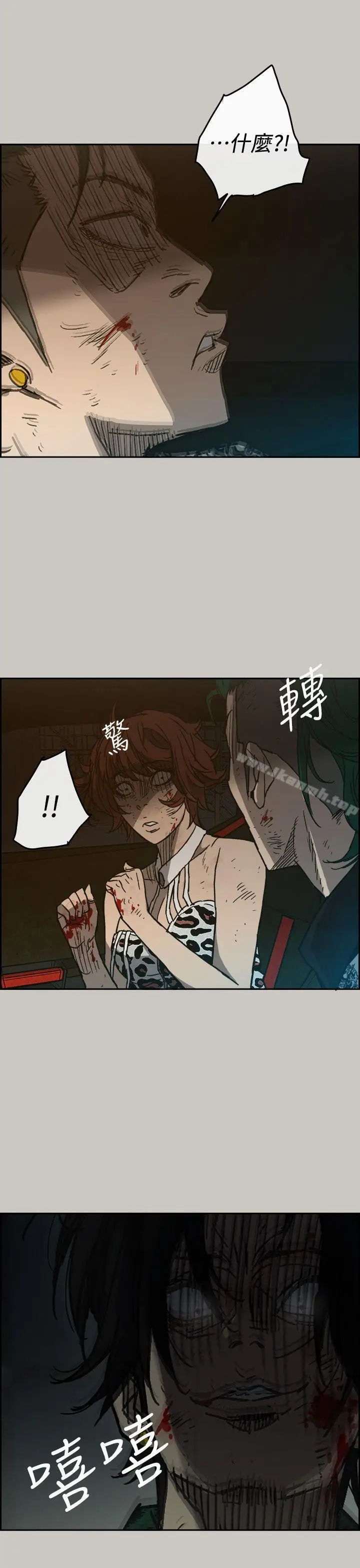 漫画《MAD:小姐与司机》第46话第5张图