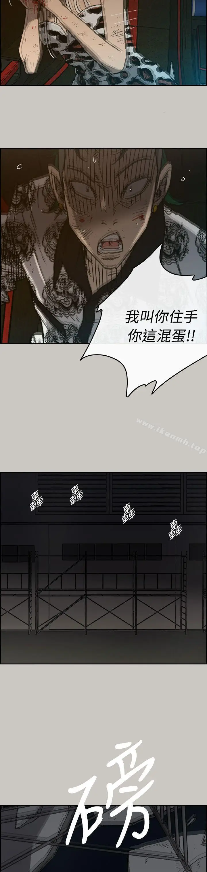 漫画《MAD:小姐与司机》第46话第7张图