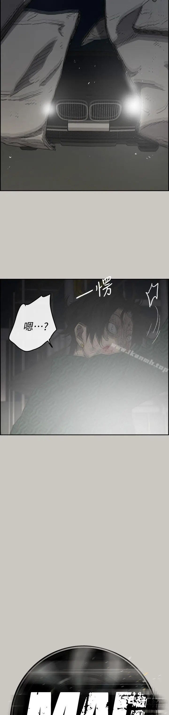 漫画《MAD:小姐与司机》第46话第8张图