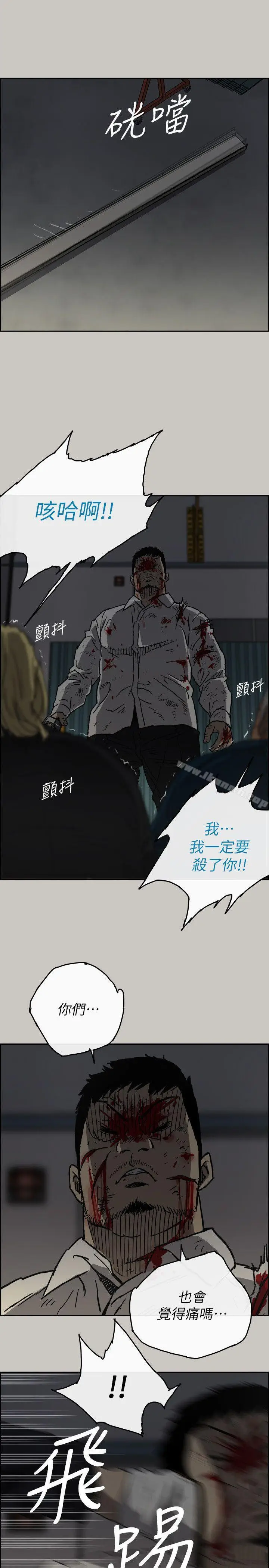 漫画《MAD:小姐与司机》第47话第25张图