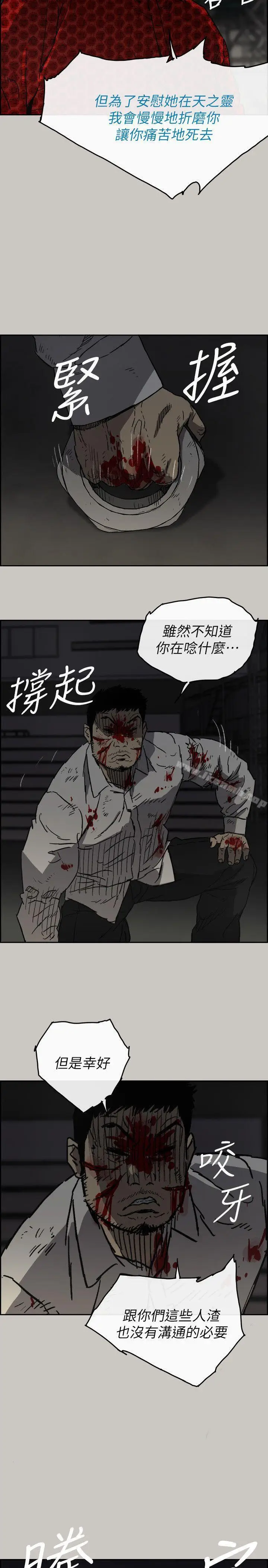 漫画《MAD:小姐与司机》第47话第28张图