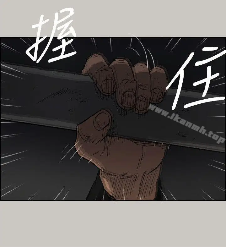 漫画《MAD:小姐与司机》第47话第34张图
