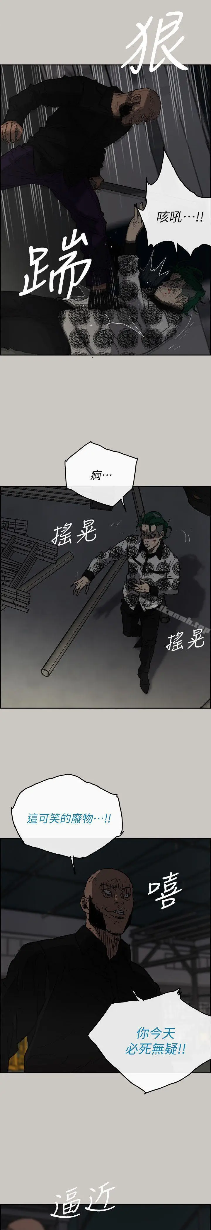 漫画《MAD:小姐与司机》第47话第35张图
