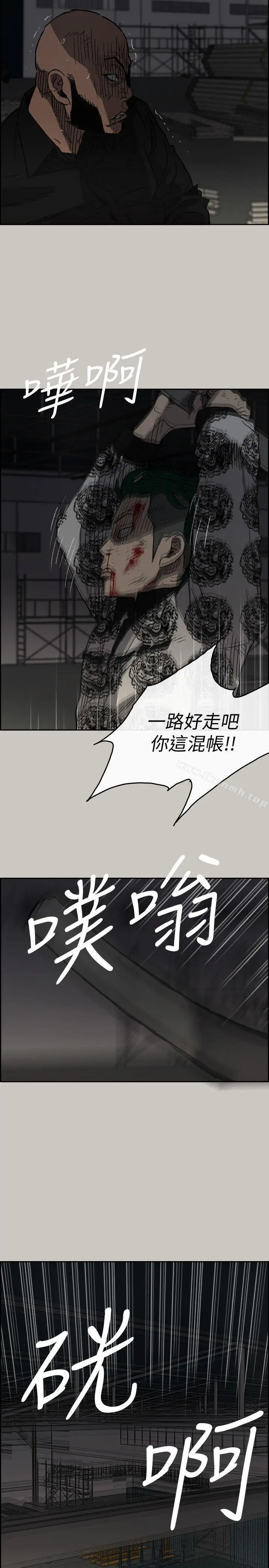 漫画《MAD:小姐与司机》第48话第10张图