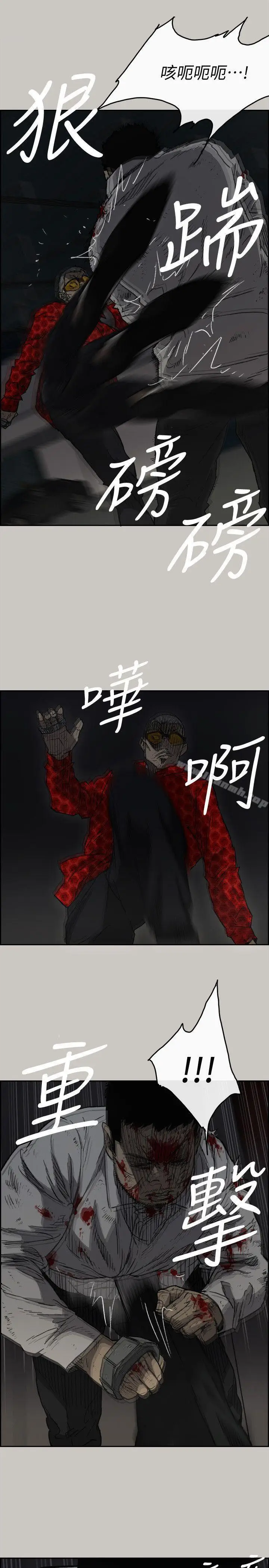漫画《MAD:小姐与司机》第48话第17张图