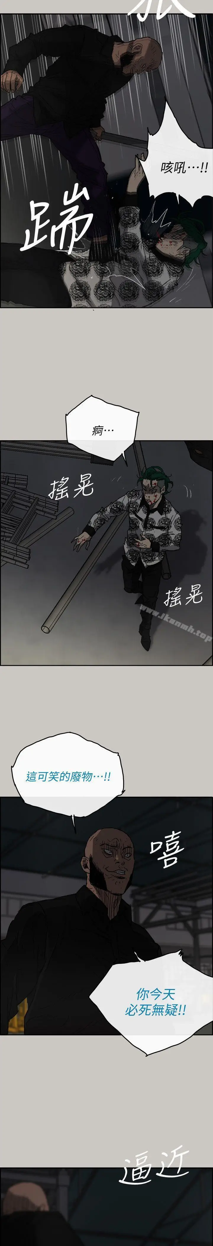 漫画《MAD:小姐与司机》第48话第2张图
