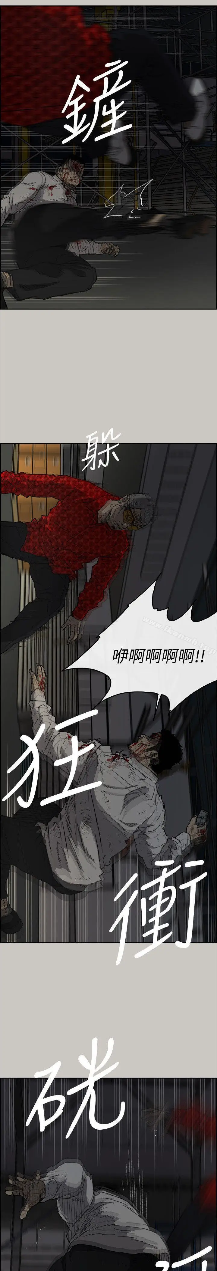 漫画《MAD:小姐与司机》第48话第22张图