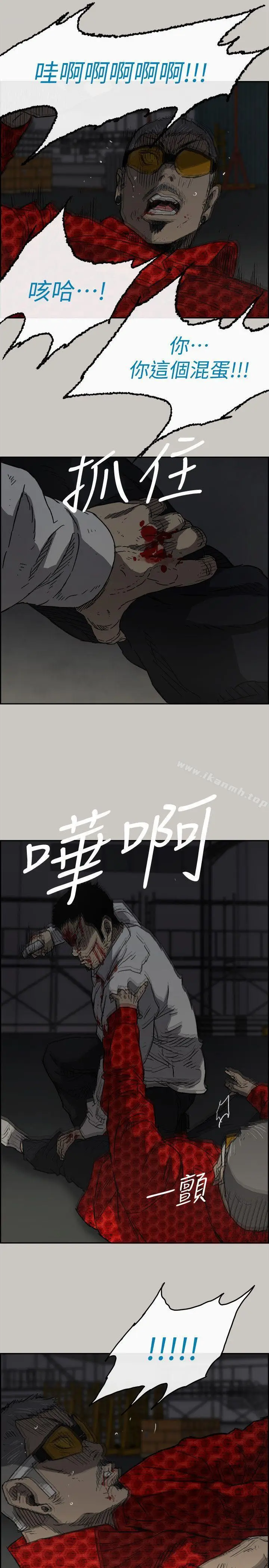 漫画《MAD:小姐与司机》第48话第29张图