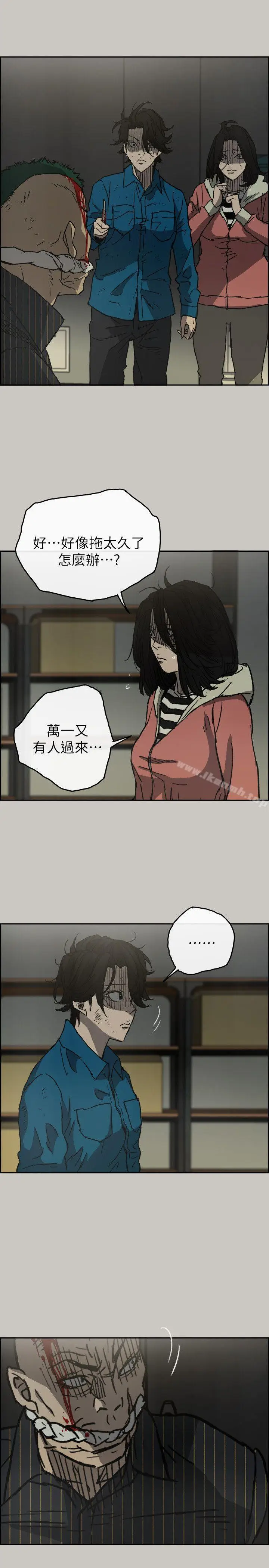 漫画《MAD:小姐与司机》第49话第12张图