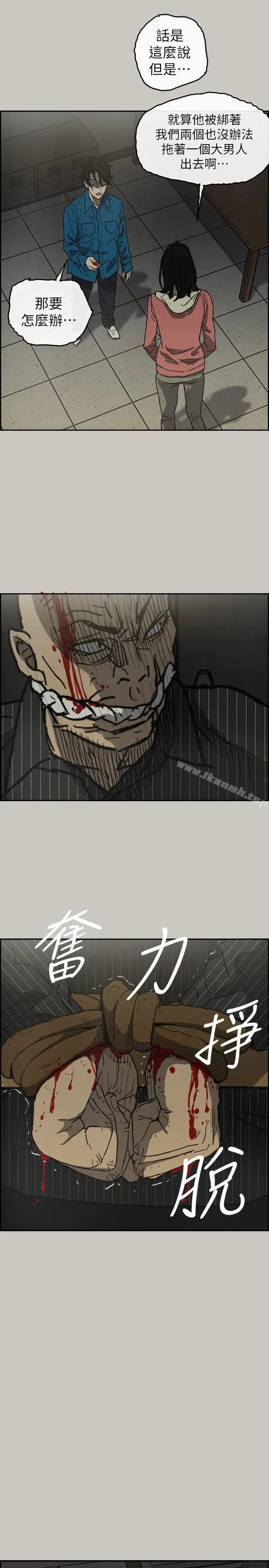 漫画《MAD:小姐与司机》第49话第15张图