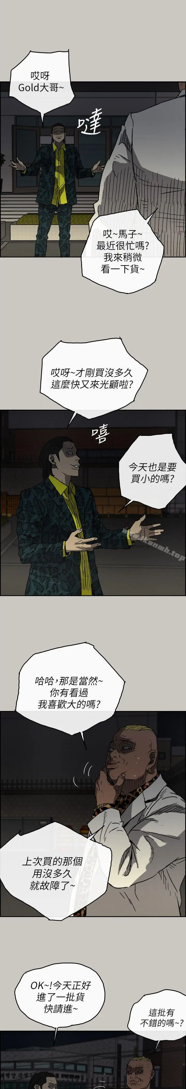漫画《MAD:小姐与司机》第49话第17张图