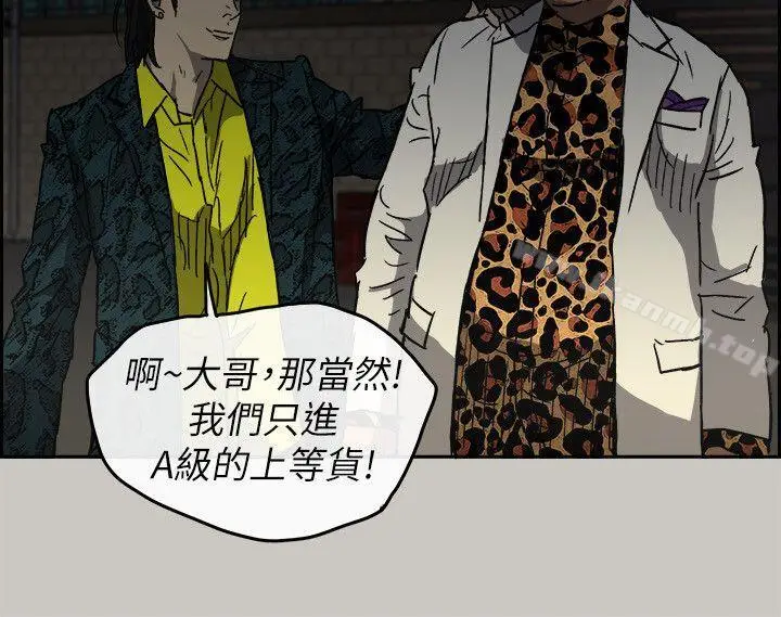 漫画《MAD:小姐与司机》第49话第18张图