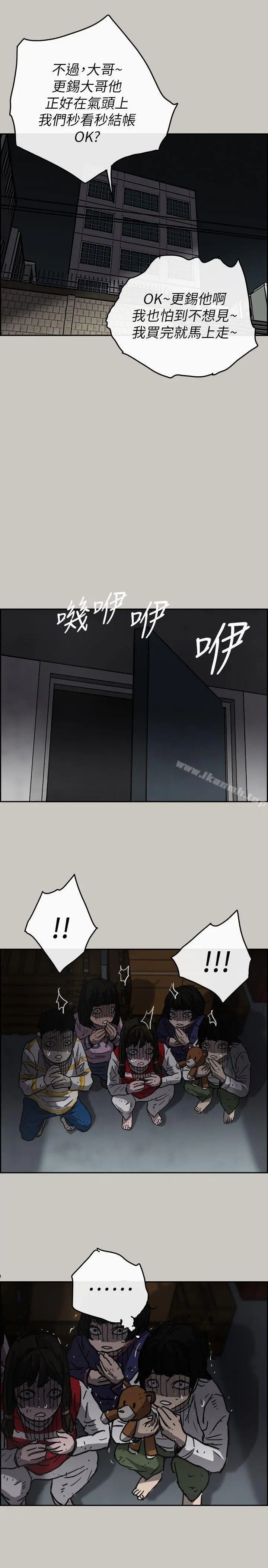 漫画《MAD:小姐与司机》第49话第19张图