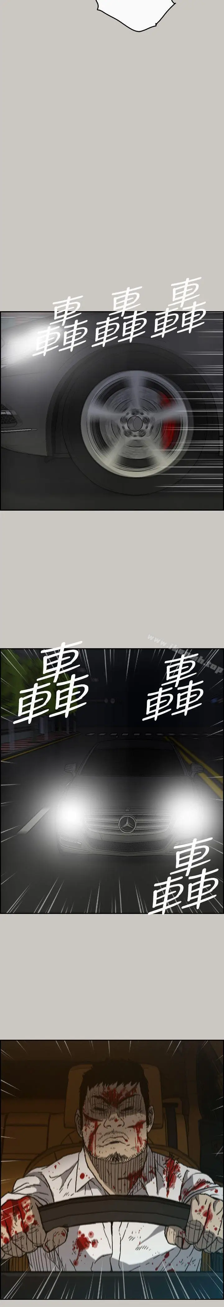 漫画《MAD:小姐与司机》第49话第21张图