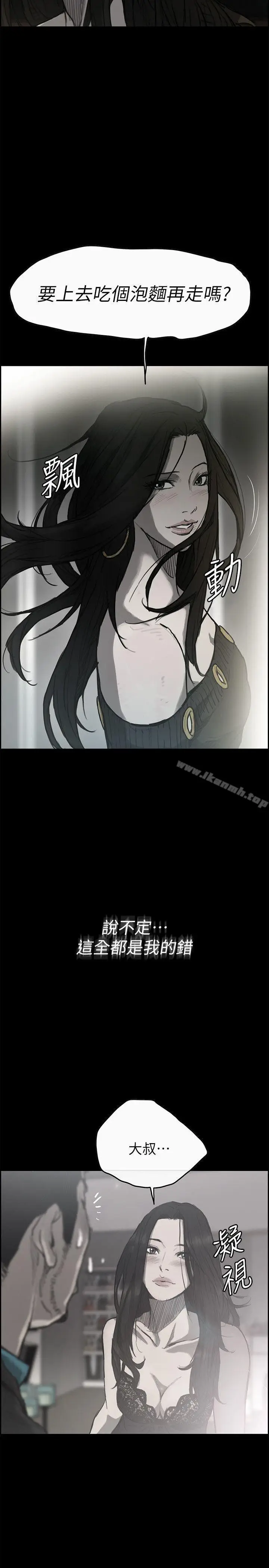 漫画《MAD:小姐与司机》第49话第24张图