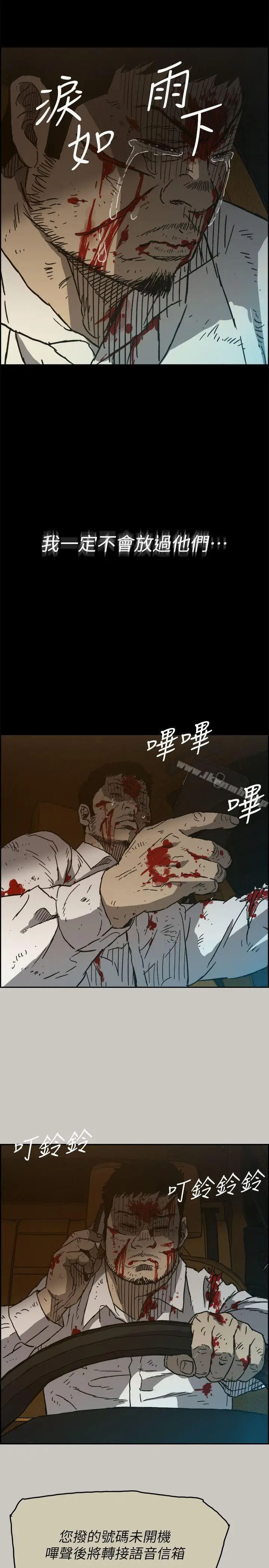漫画《MAD:小姐与司机》第49话第29张图