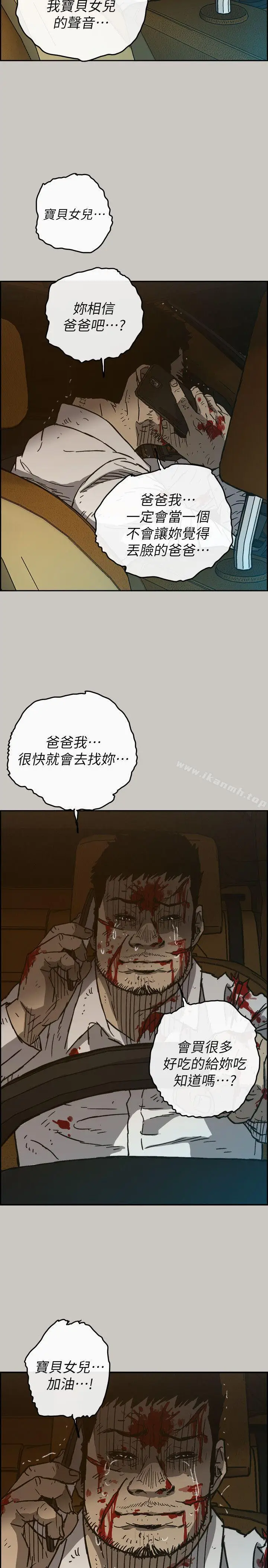 漫画《MAD:小姐与司机》第49话第32张图