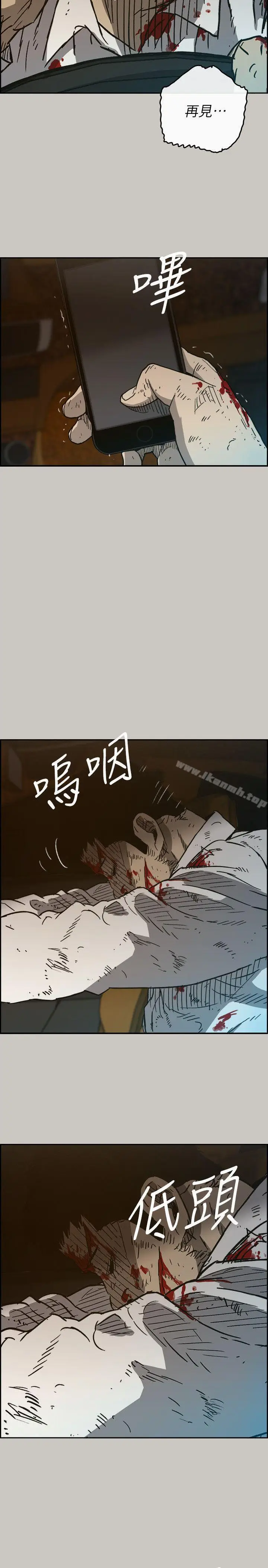 漫画《MAD:小姐与司机》第49话第33张图