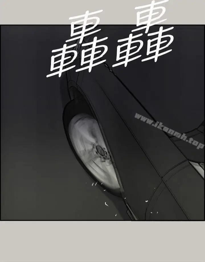 漫画《MAD:小姐与司机》第49话第34张图