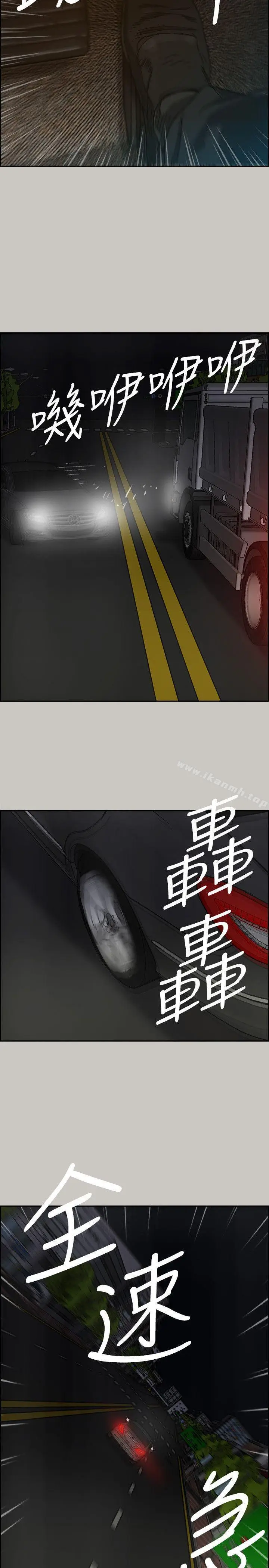 漫画《MAD:小姐与司机》第49话第36张图