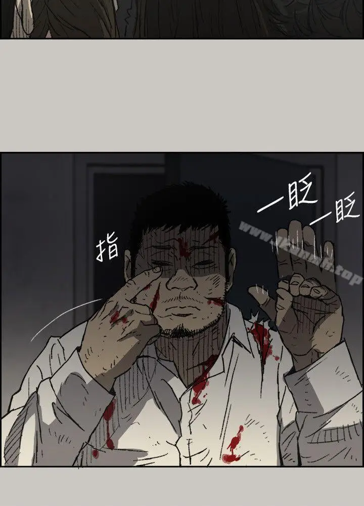 漫画《MAD:小姐与司机》第51话第16张图