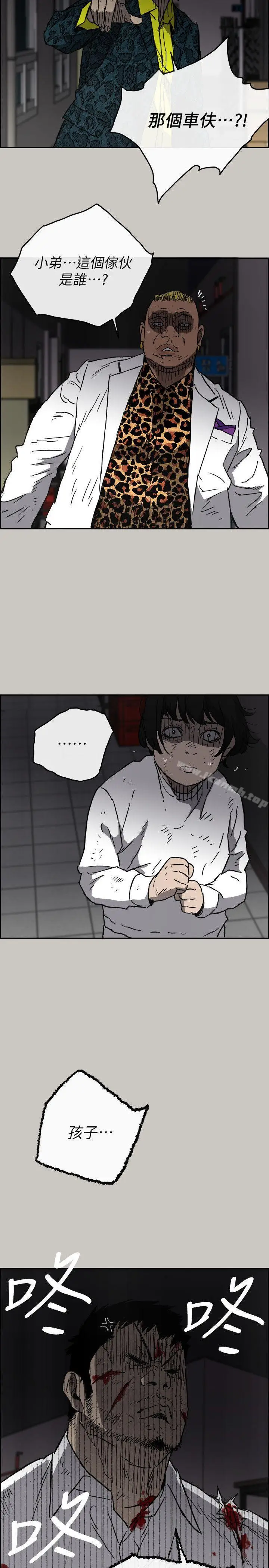 漫画《MAD:小姐与司机》第51话第2张图