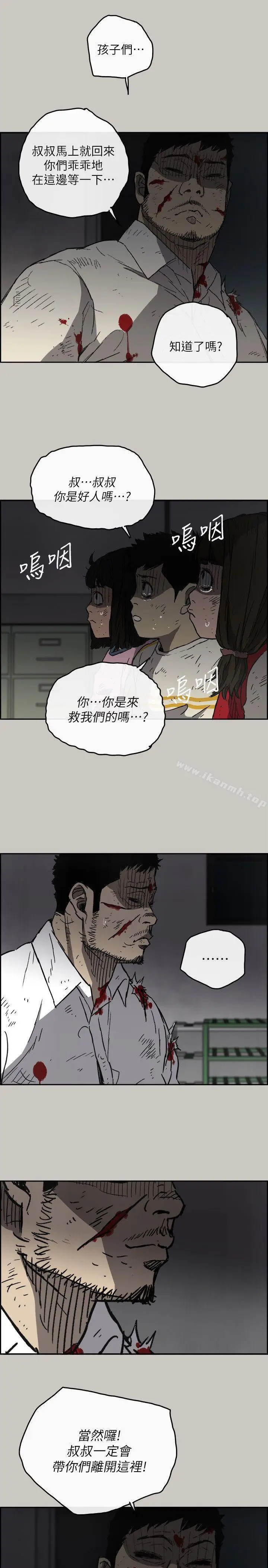 漫画《MAD:小姐与司机》第51话第21张图
