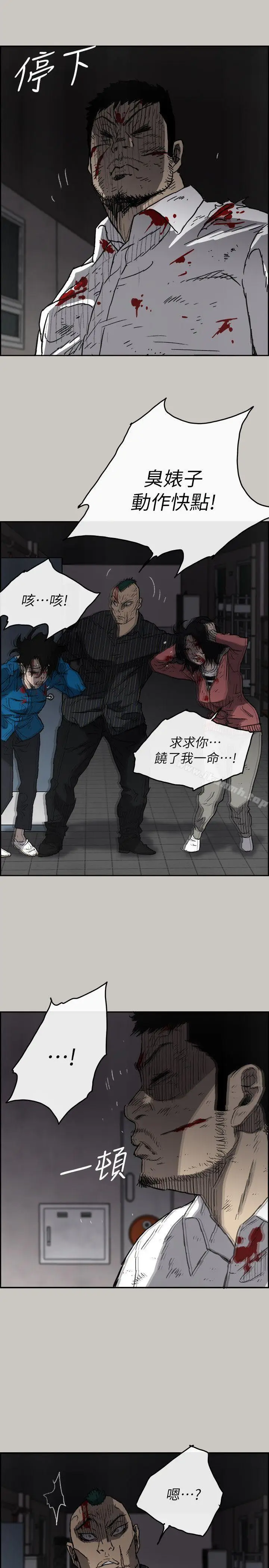 漫画《MAD:小姐与司机》第51话第23张图