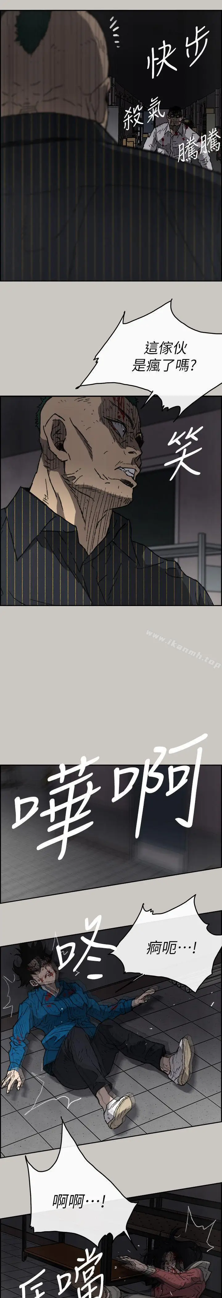 漫画《MAD:小姐与司机》第51话第26张图