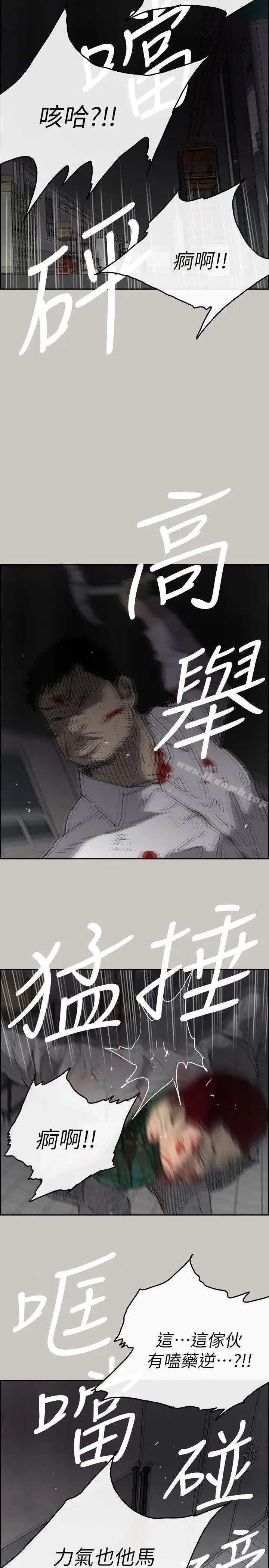 漫画《MAD:小姐与司机》第51话第31张图