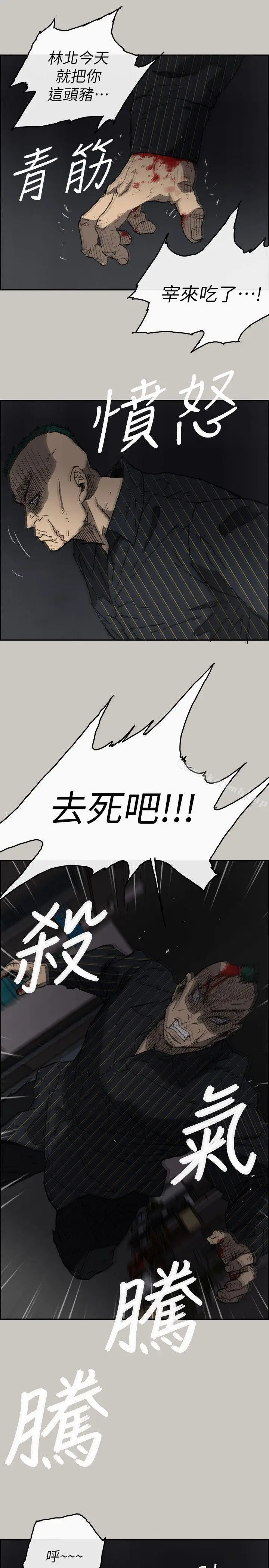 漫画《MAD:小姐与司机》第52话第11张图