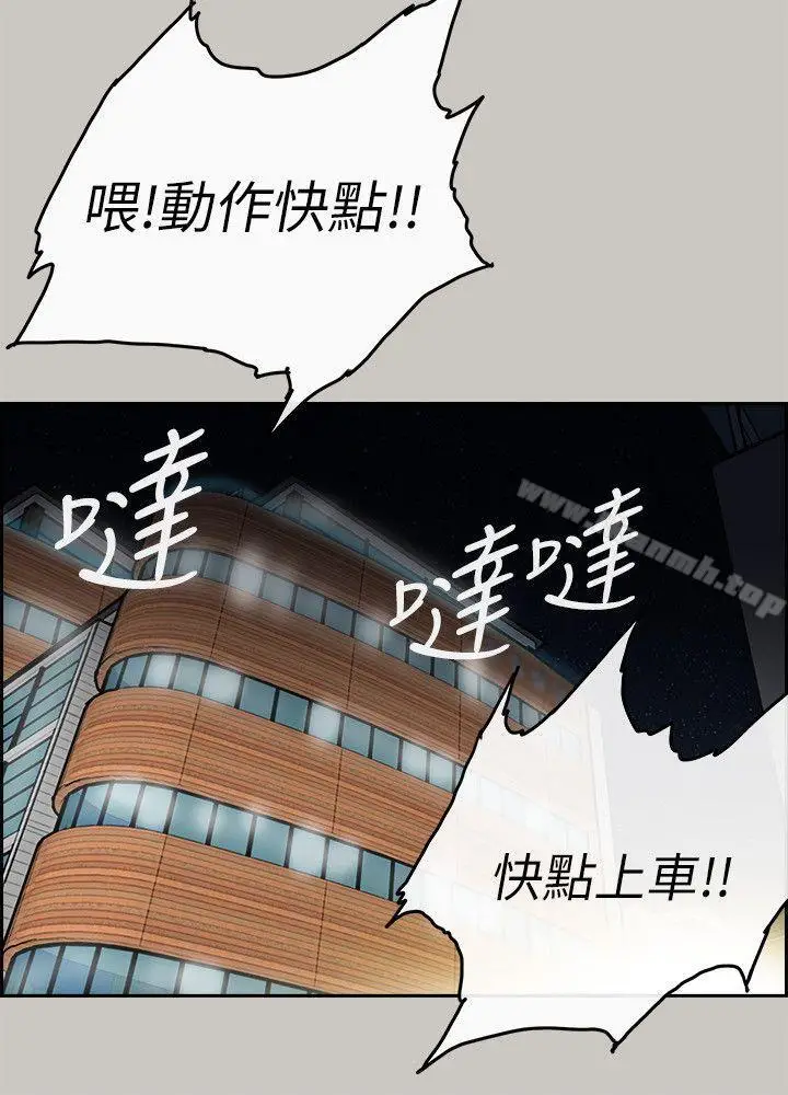 漫画《MAD:小姐与司机》第52话第14张图