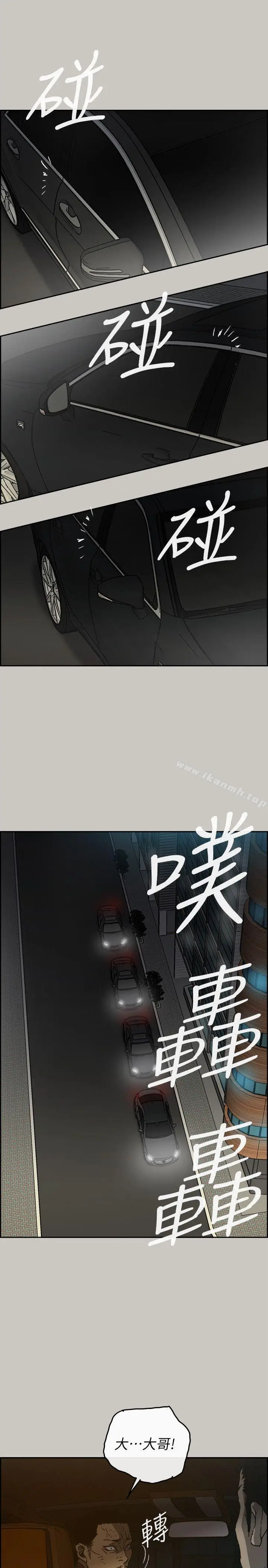 漫画《MAD:小姐与司机》第52话第15张图