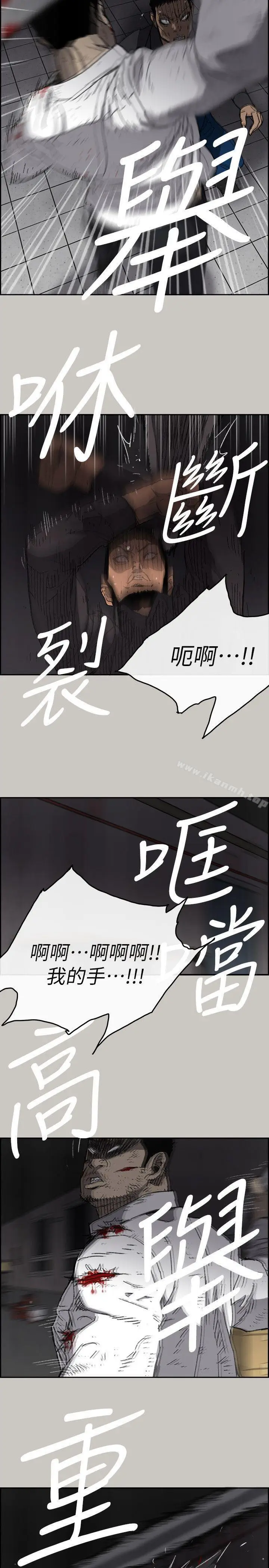 漫画《MAD:小姐与司机》第52话第2张图