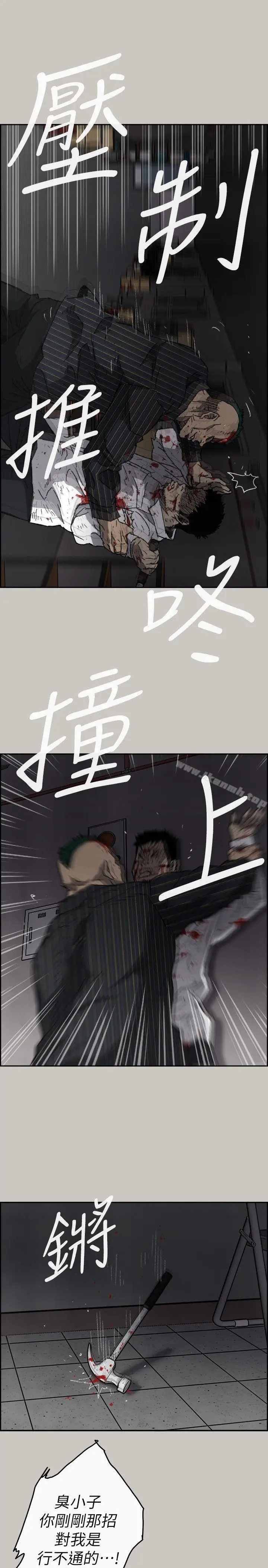 漫画《MAD:小姐与司机》第52话第20张图